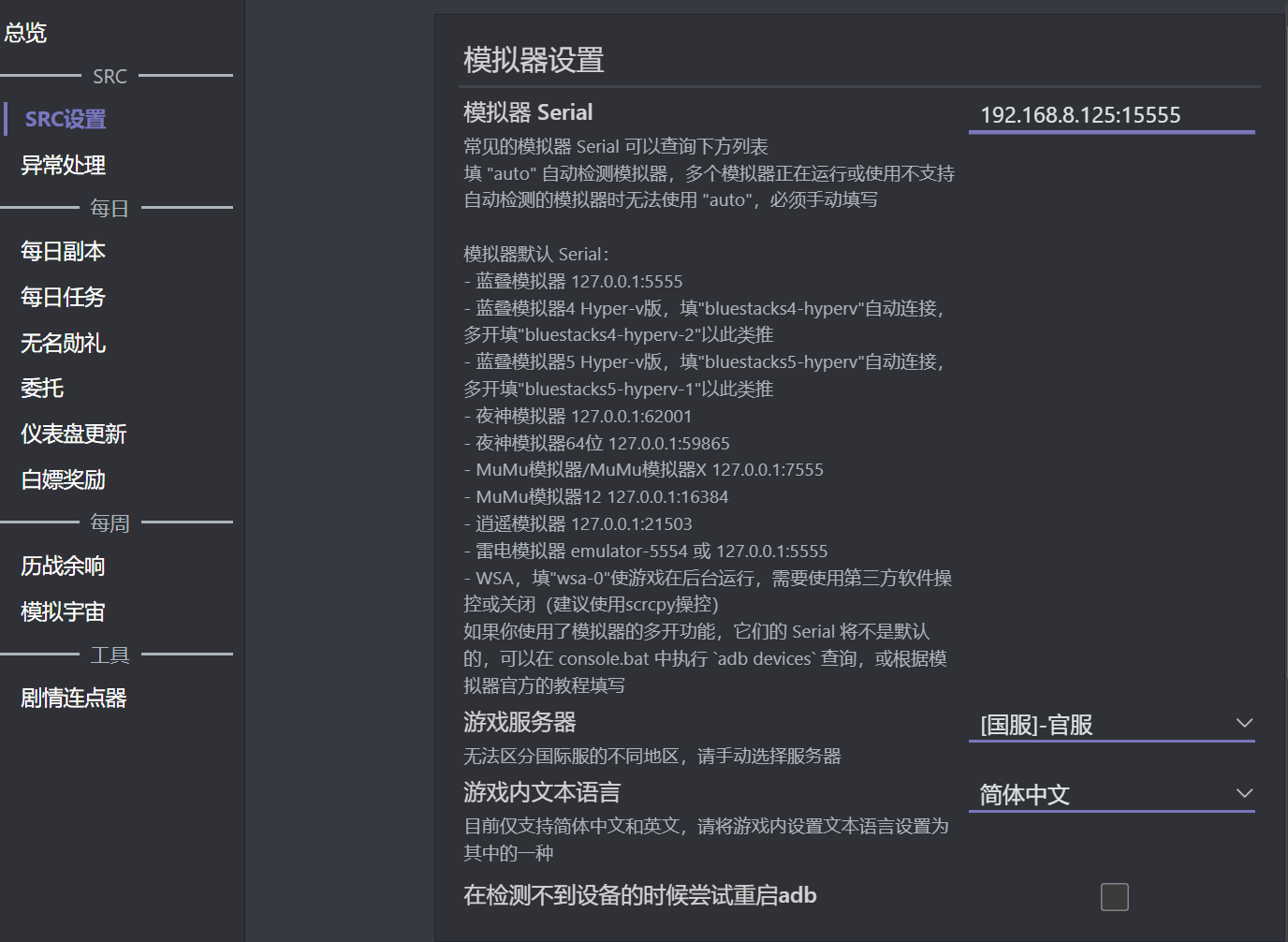 starrailcopilot